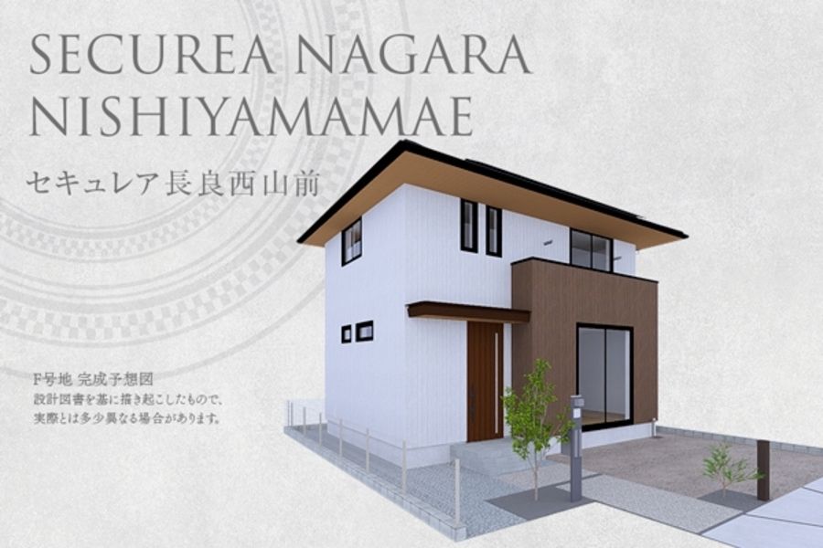 セキュレア長良西山前(分譲住宅)