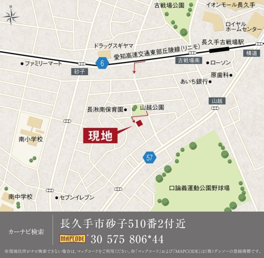 セキュレア長久手砂子 (分譲住宅)