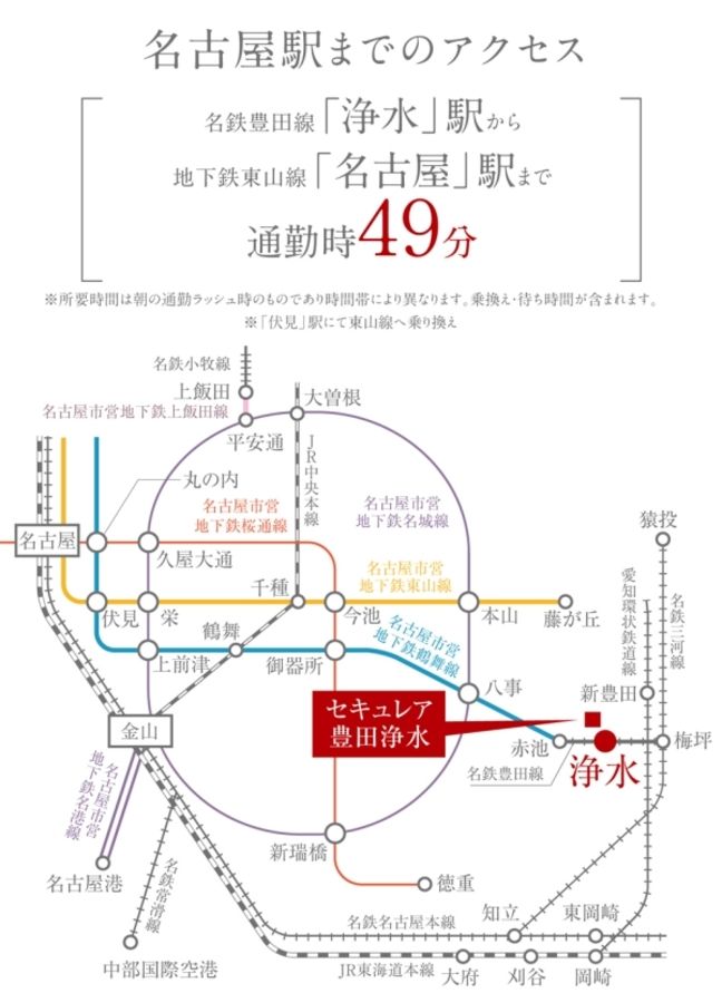 セキュレア豊田浄水 (分譲住宅)