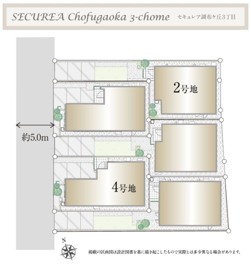セキュレア調布ケ丘3丁目 (分譲住宅)