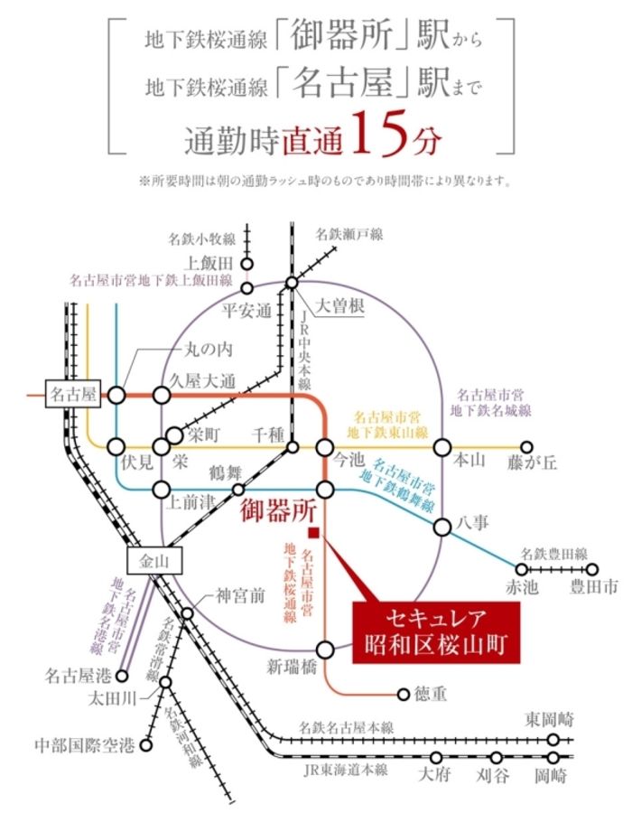 セキュレア昭和区桜山町(建築条件付宅地分譲)