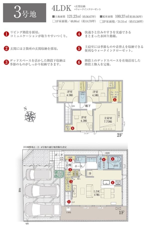 セキュレア江南古知野町Ⅳ (分譲住宅)