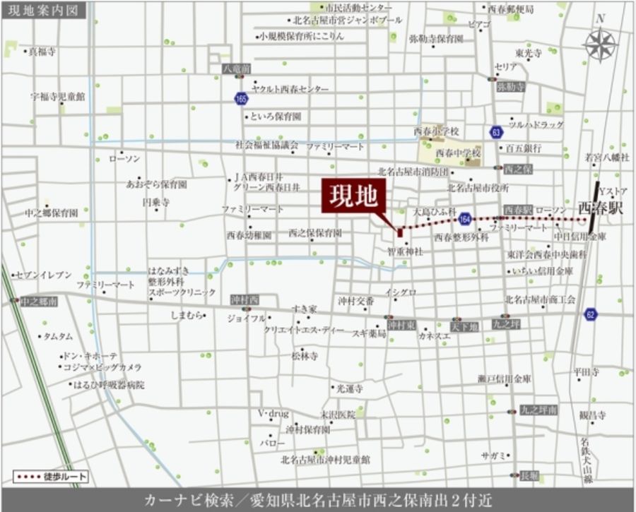 セキュレア北名古屋西之保III (建築条件付宅地分譲)