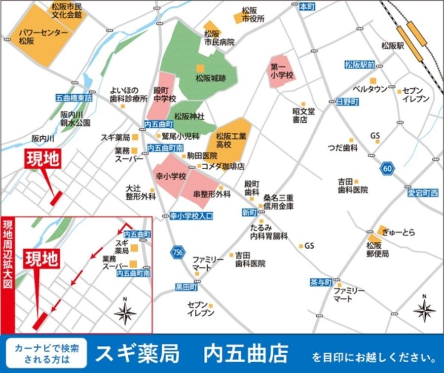 セキュレア大黒田町I (分譲宅地)