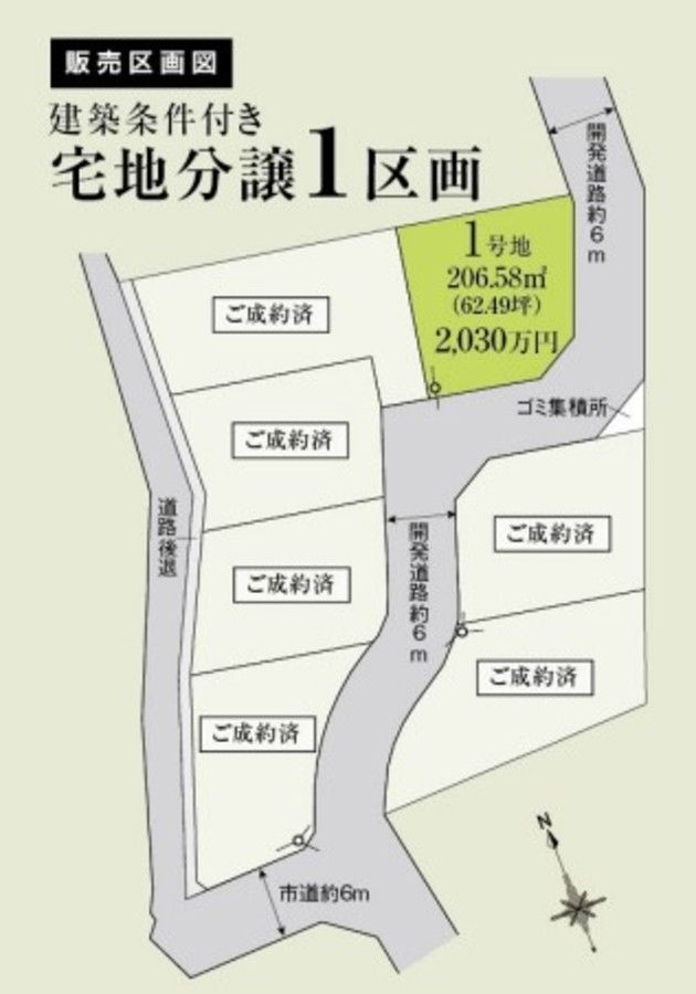 パークナードテラス御殿場市・東田中 分譲地(建築条件付)