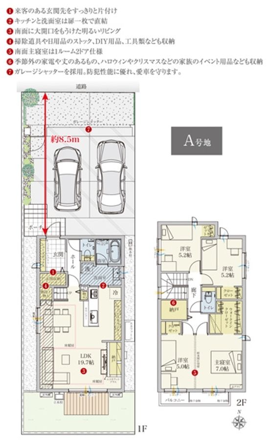セキュレア昭和区南分町IV(分譲住宅)