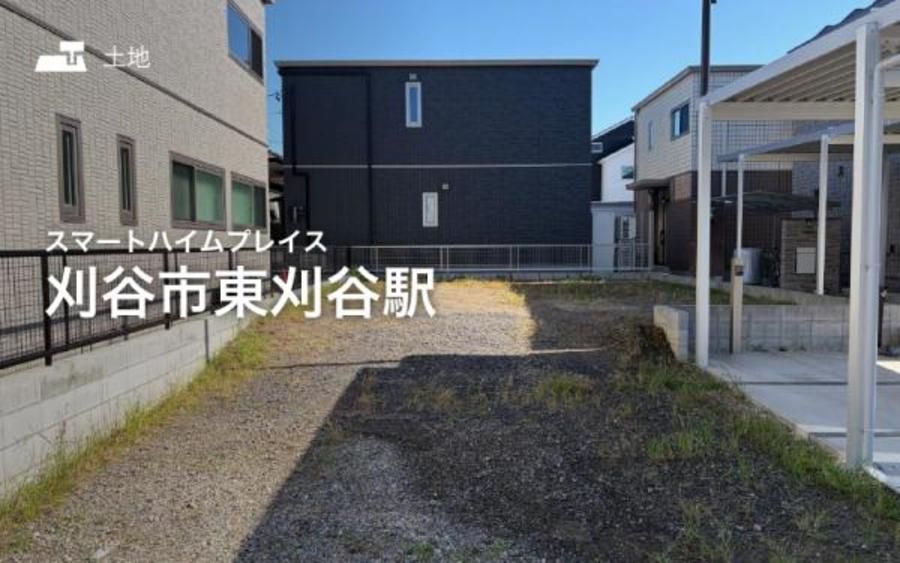 スマートハイムプレイス刈谷市東刈谷駅