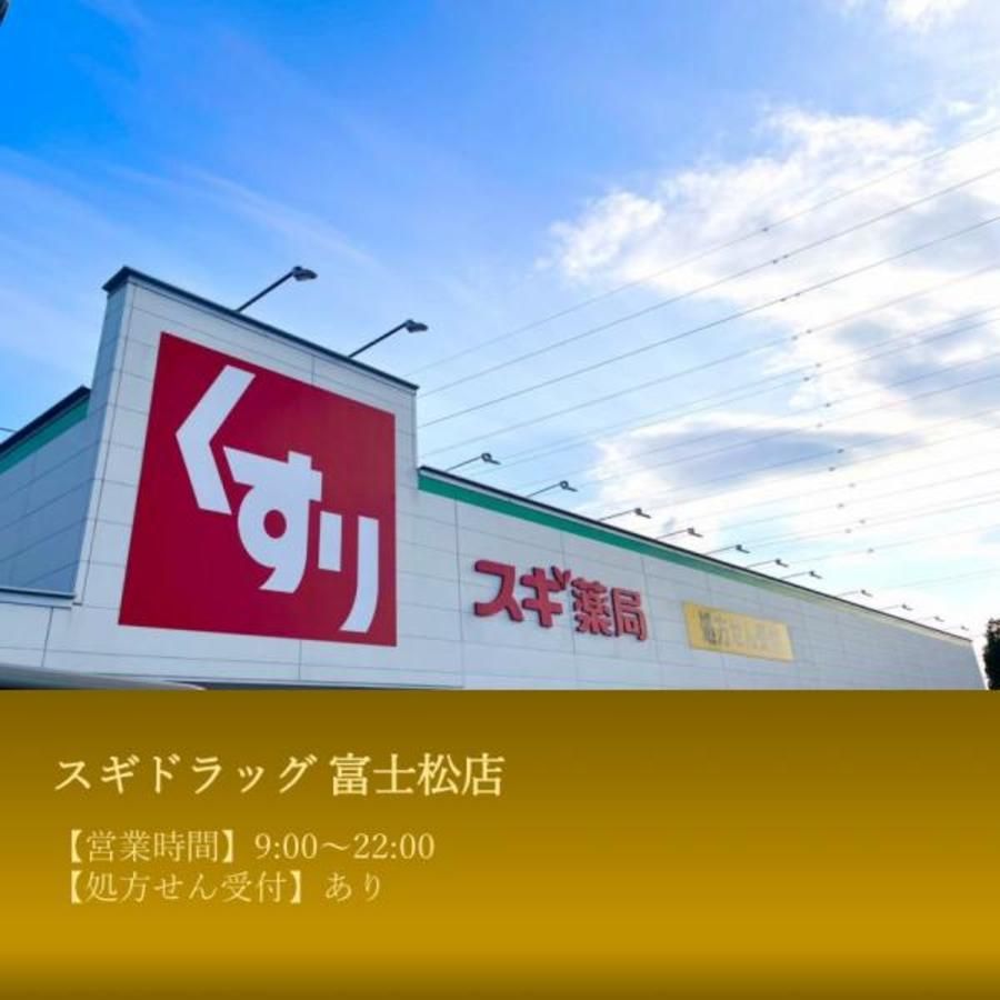 スマートハイムプレイス刈谷市富士松駅西