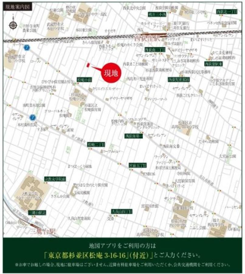 リンケージコート西荻窪松庵