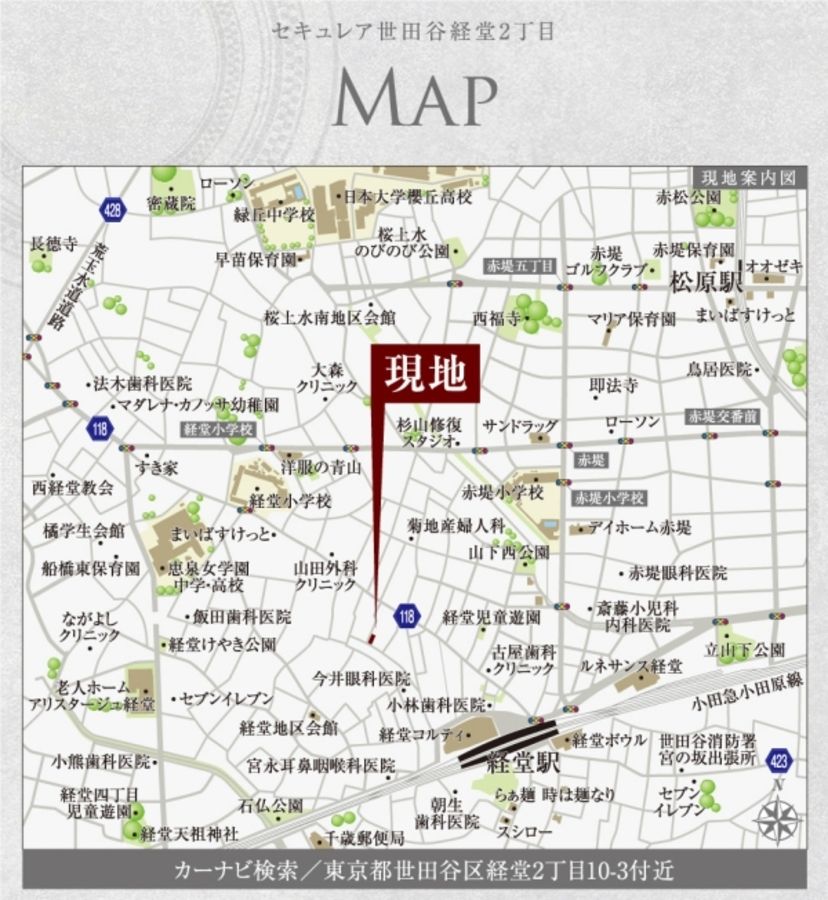 セキュレア世田谷経堂2丁目 (分譲住宅)