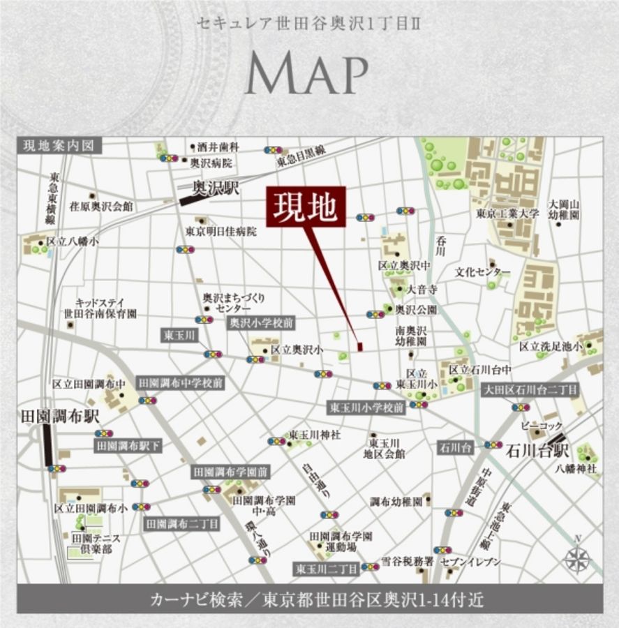 セキュレア世田谷区奥沢1丁目II (分譲宅地)