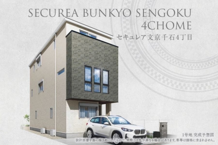 セキュレア文京千石4丁目 (分譲住宅)