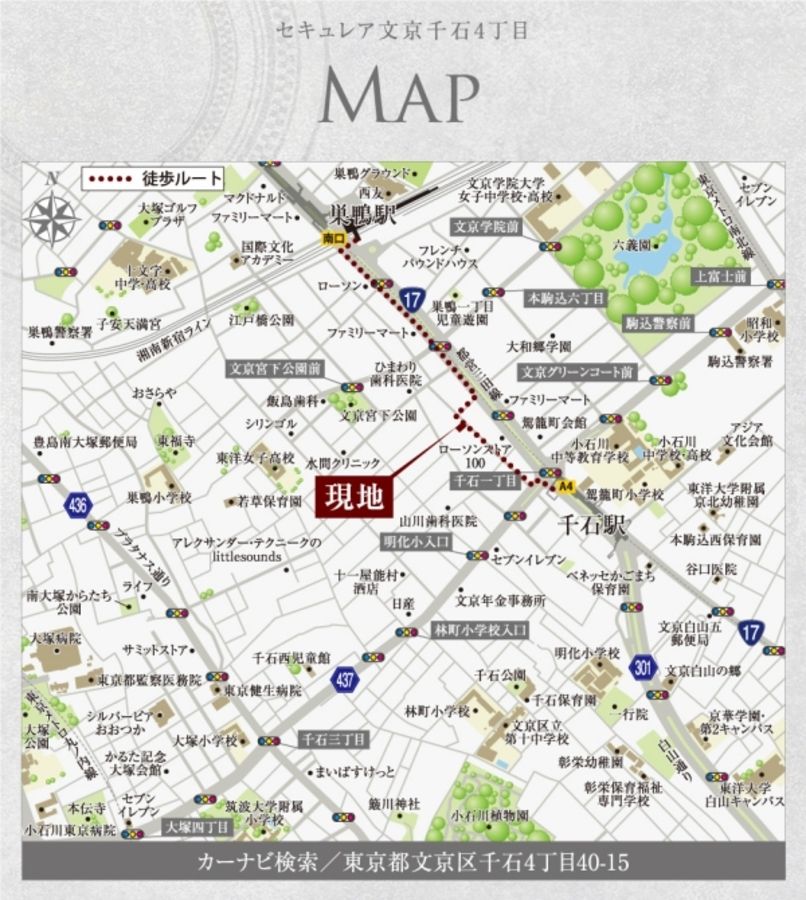 セキュレア文京千石4丁目 (分譲住宅)