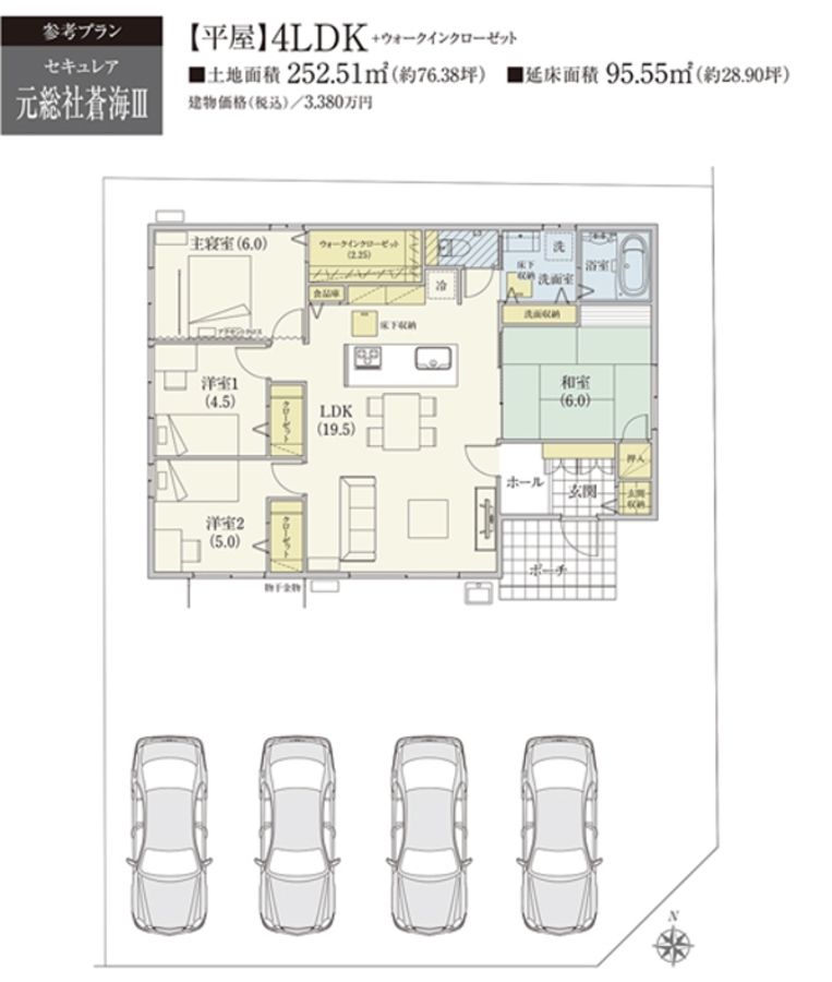 セキュレア元総社蒼海III (建築条件付宅地分譲)