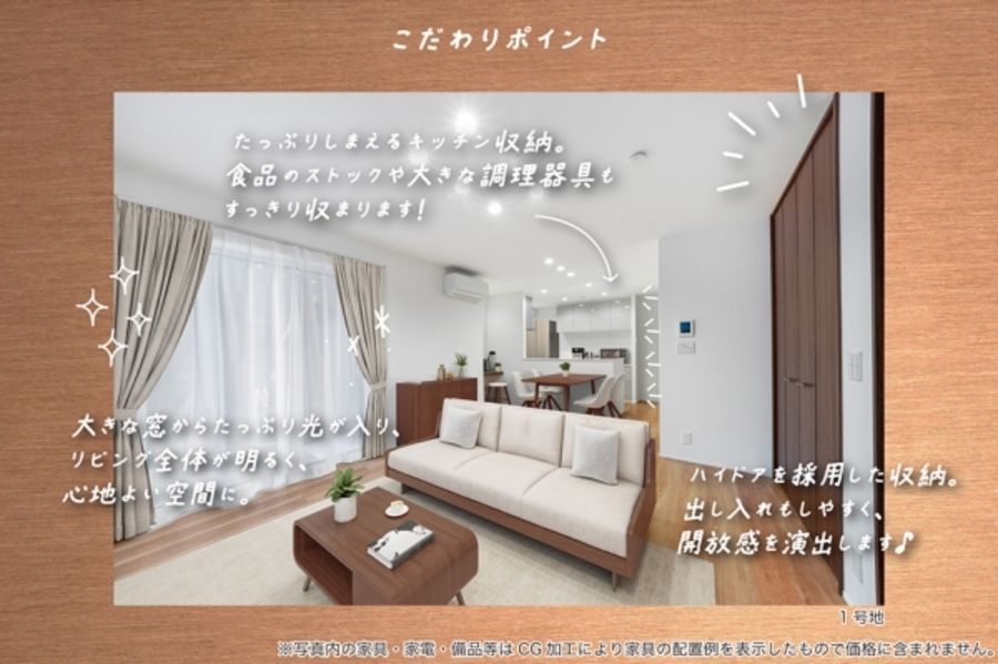 セキュレア桶川西 (分譲住宅)