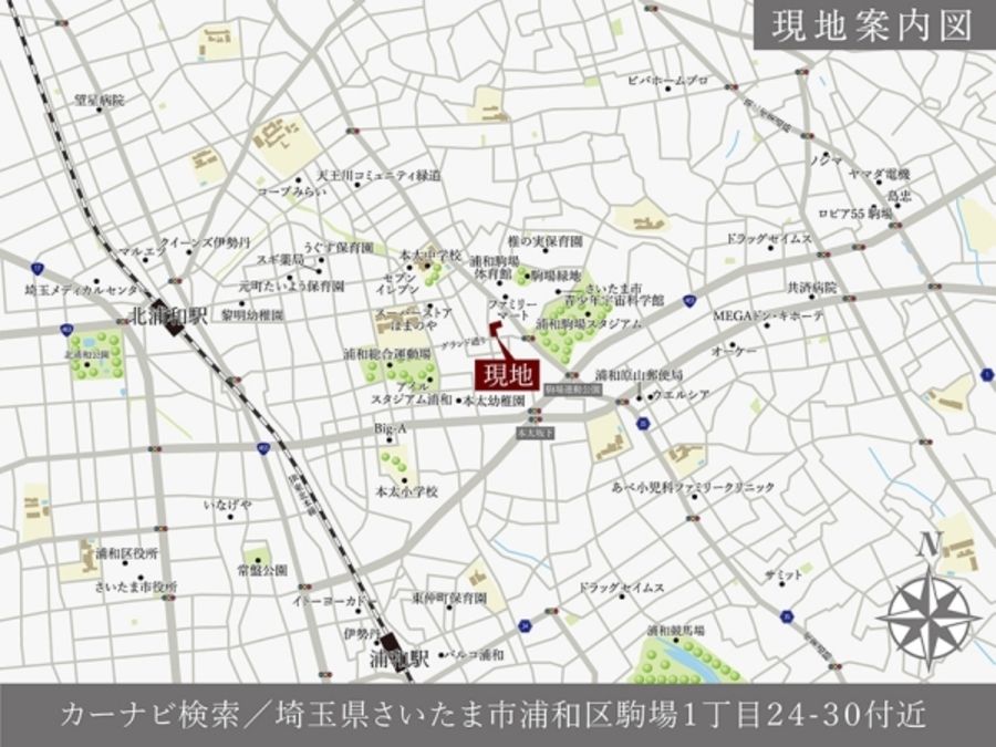 セキュレア浦和駒場 (建築条件付宅地分譲)