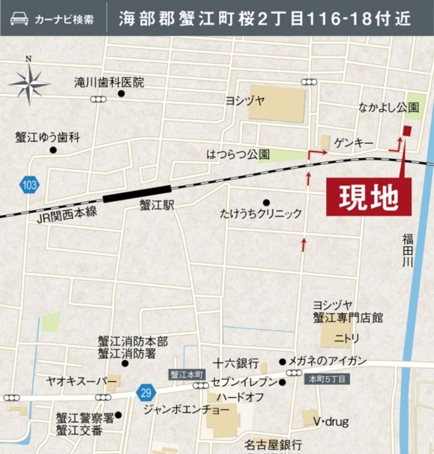 セキュレア蟹江町桜II (分譲住宅)