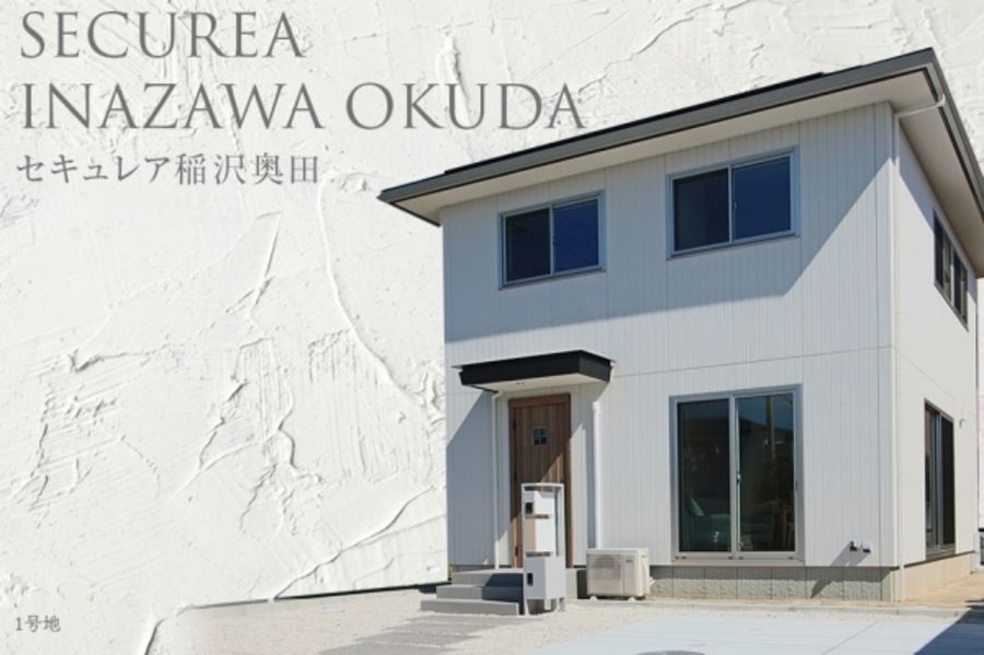 セキュレア稲沢奥田 (分譲住宅)