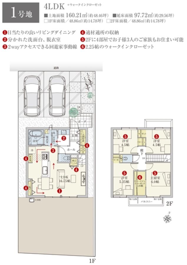 セキュレア春日井林島町 (分譲住宅)
