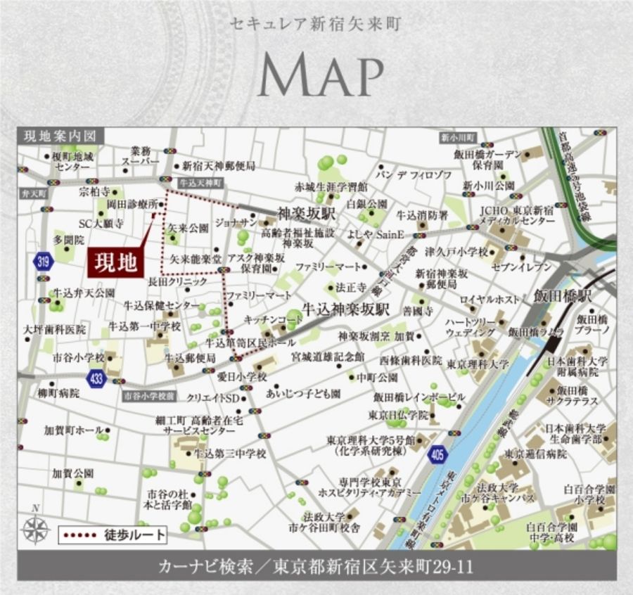 セキュレア新宿矢来町 (建築条件付宅地分譲)