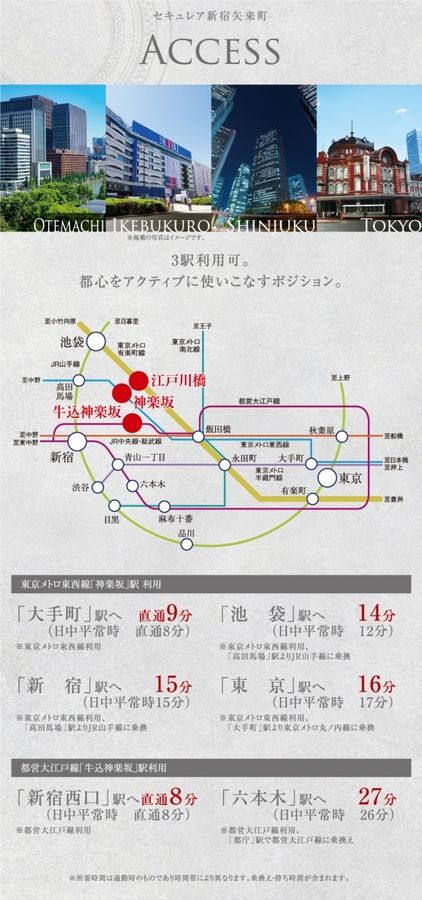 セキュレア新宿矢来町 (建築条件付宅地分譲)