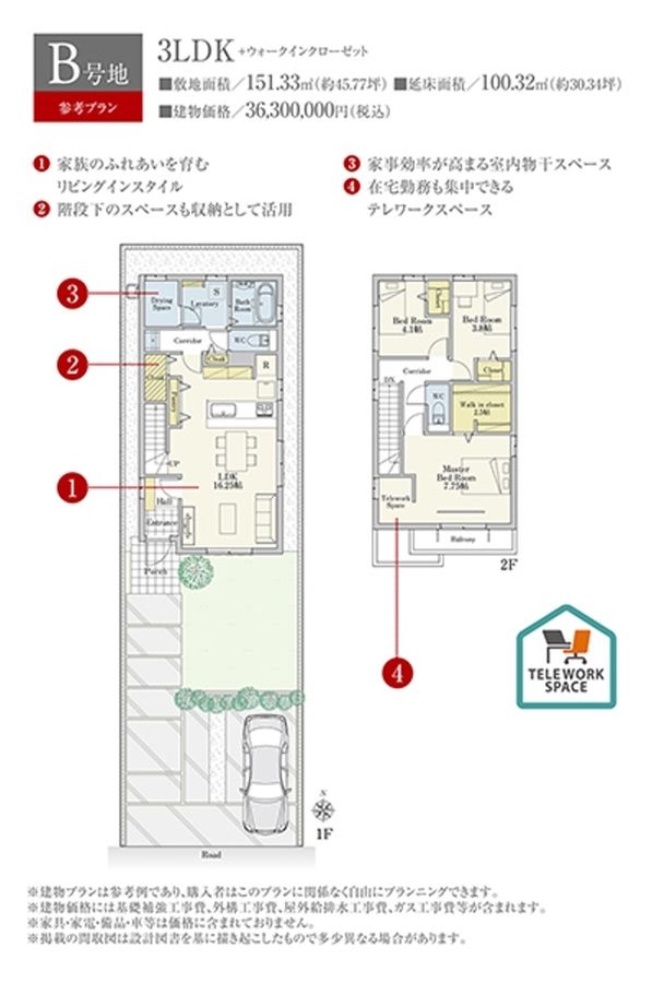 セキュレア瑞穂区白龍町 (分譲宅地)