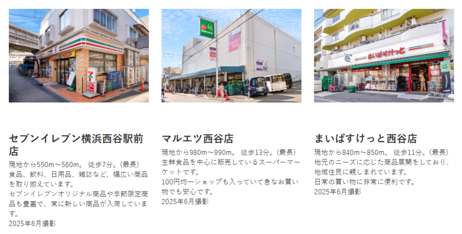 コモンステージ横浜西谷