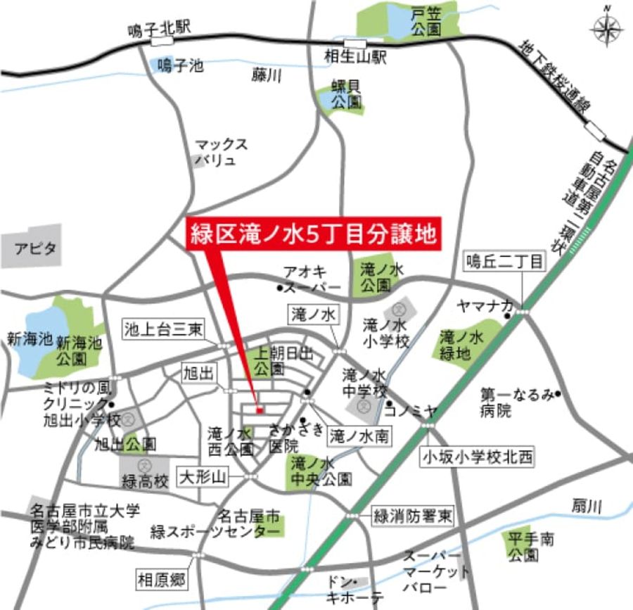 緑区滝ノ水5丁目分譲地