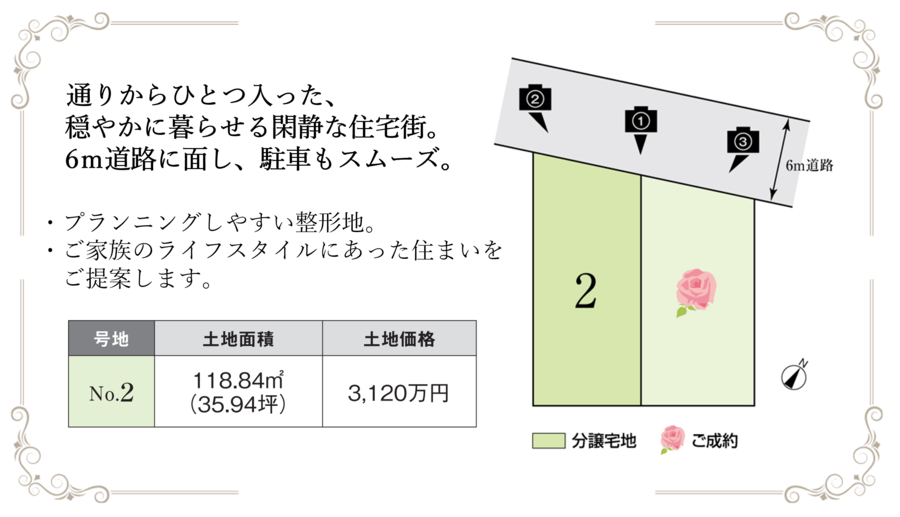 コモンステージ東浦和大間木Ⅲ
