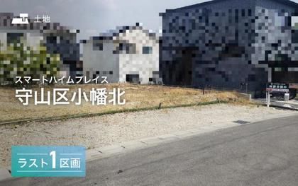 スマートハイムプレイス守山区小幡北