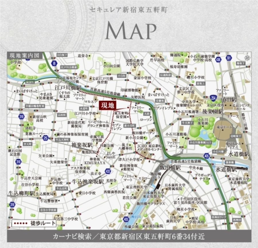 セキュレア新宿東五軒町 (建築条件付宅地分譲)