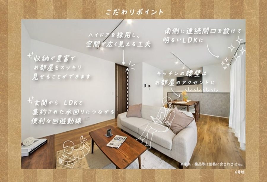 セキュレア東所沢和田 (分譲住宅)