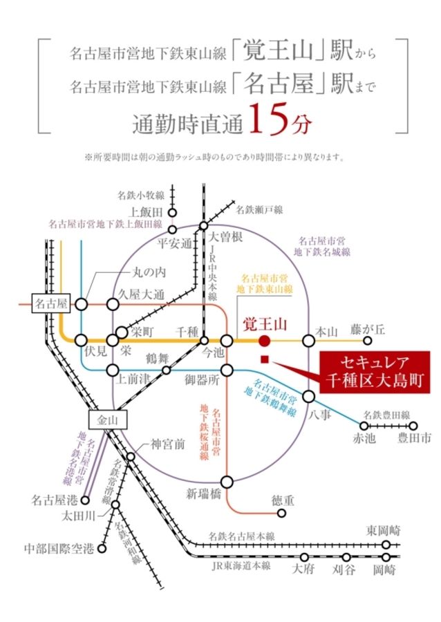 セキュレア千種区大島町(建築条件付宅地分譲)