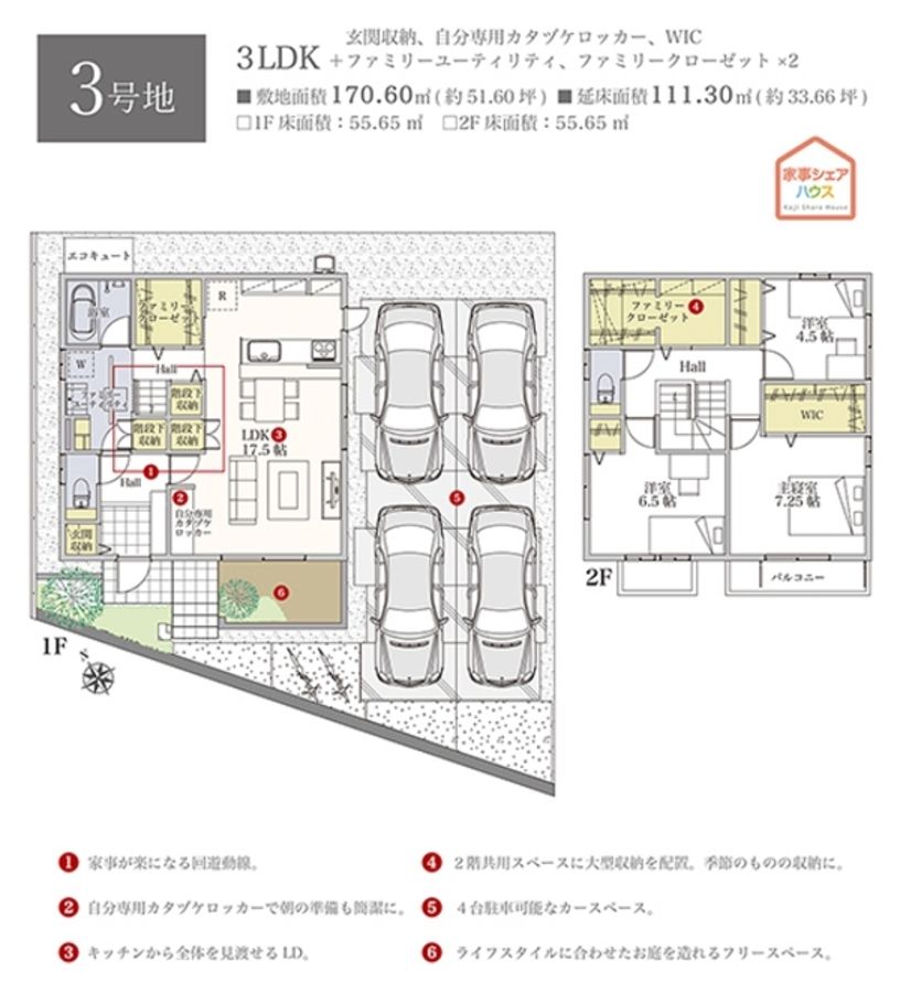 セキュレア久居持川町 (分譲住宅)