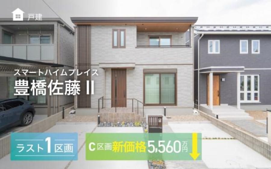 スマートハイムプレイス豊橋佐藤II