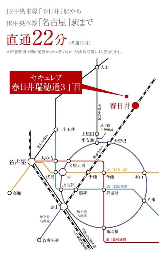 セキュレア春日井瑞穂通3丁目(建築条件付宅地分譲)
