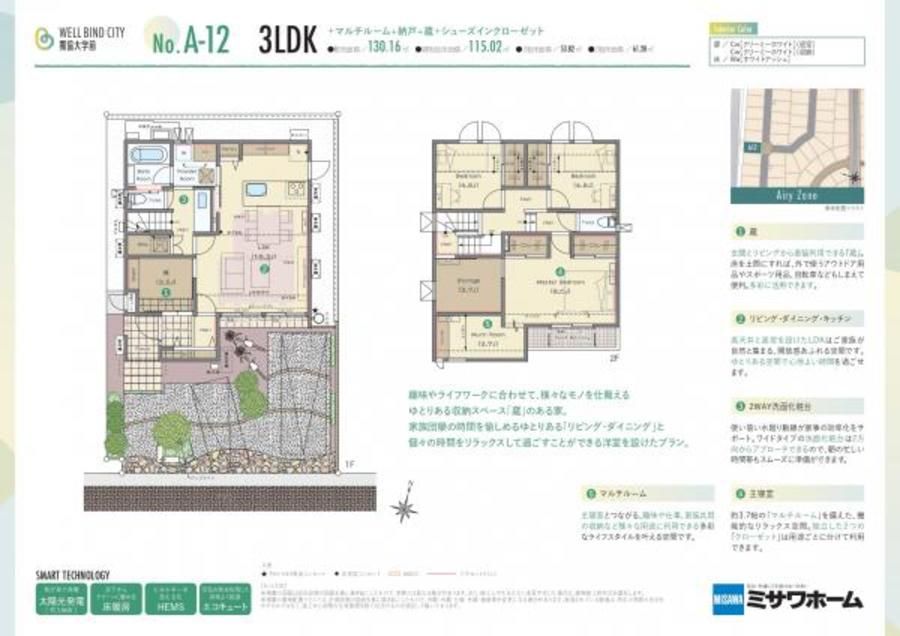WELL BIND CITY 獨協大学前