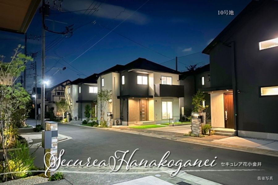 セキュレア花小金井 (分譲住宅)