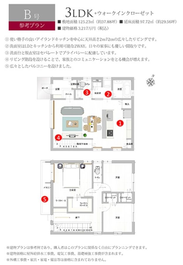 セキュレア藤枝高岡1丁目II (建築条件付宅地分譲)