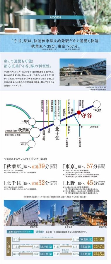 セキュレア守谷百合ヶ丘2丁目 ~Happiness Garden~(鉄骨)(分譲住宅)