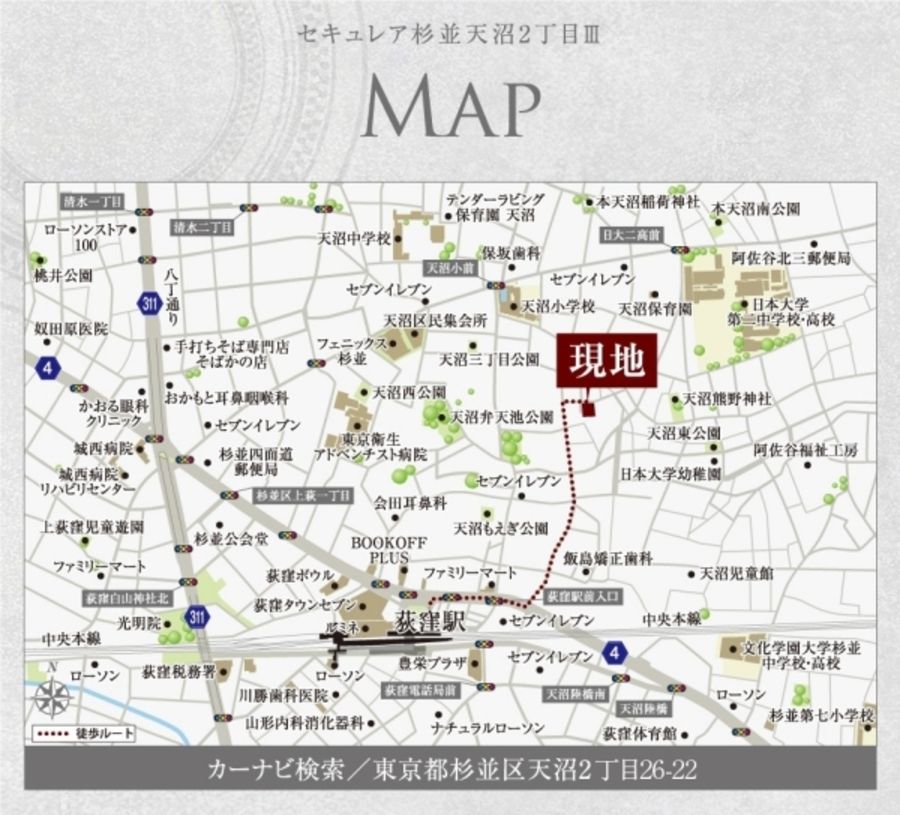 セキュレア杉並天沼2丁目III (1・4号地)(分譲住宅)