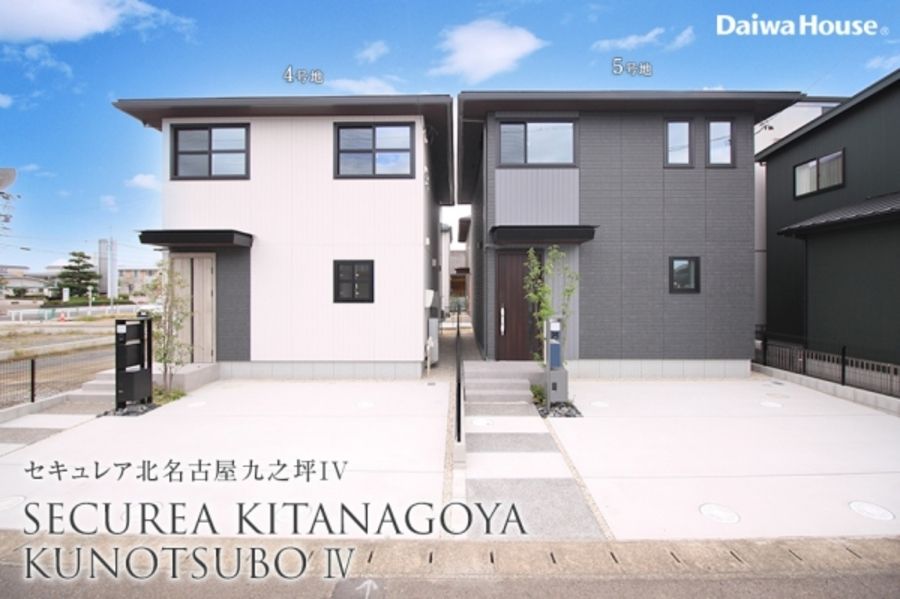セキュレア北名古屋九之坪IV (分譲住宅)