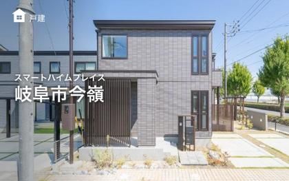 スマートハイムプレイス岐阜市今嶺