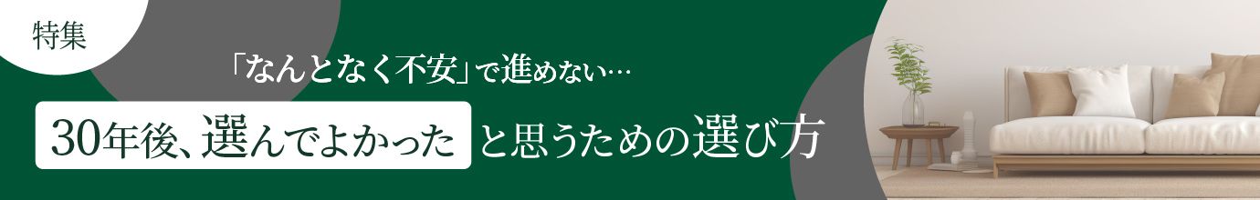 納得できる選択をするために その迷い、一度整理してみませんか？